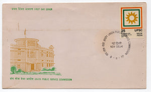 India 1977 Union Public Service Commission Phila-739 FDC # 6437