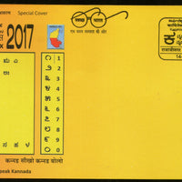 India 2017 Learn & Speak Kannada Language Characters Karphilex Special Cover # 6570