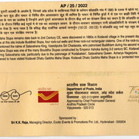 India 2022 Kodavali Dhatu Garbha Maha Stupa Buddhist Culture Religion Special Cover # 6622