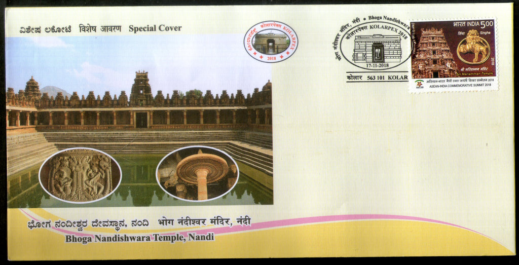 India 2018 Bhoga Nadishwara Temple Nandi Hindu Mythology Special Cover # 6659