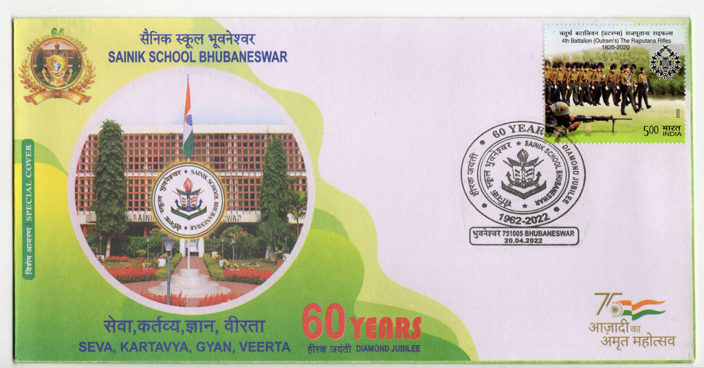 India 2022 Sainik School Bhubaneswar Defence Military Special Cover # 6823