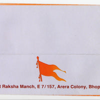 India 2020 Ram Janmabhoomi Temple Ayodhya Hindu Mythology Special Cover # 6901