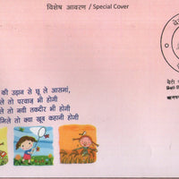 India 2015 Save Girl Child & Education for Girl Beti Bachao Beti Padhao Special Cover # 7171