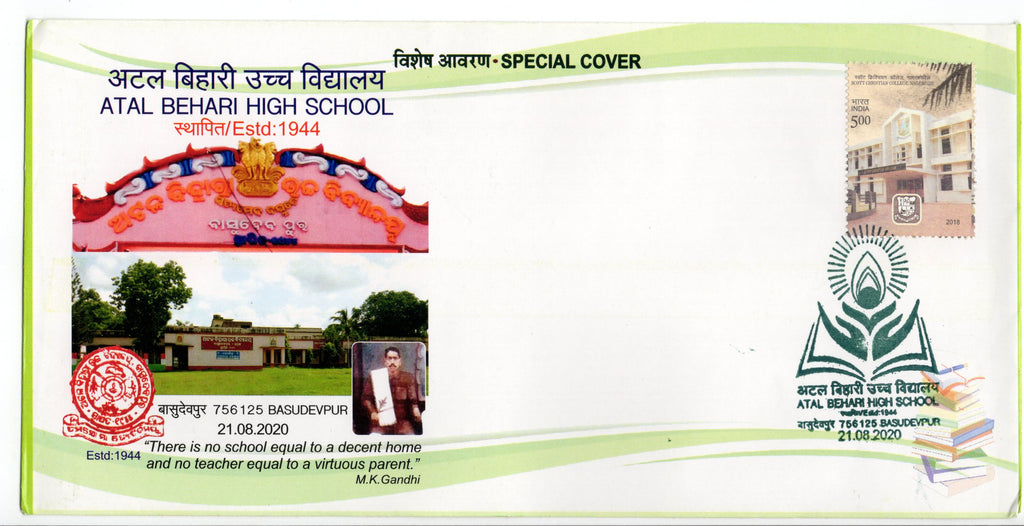 India 2020 Atal Bihari High School Basudevpur Education Special Cover # 7172