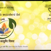 India 2018 National Ayurveda Day Health Medicine Special Cover # 7218