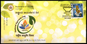 India 2018 National Ayurveda Day Health Medicine Special Cover # 7218