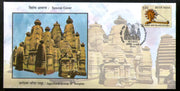 India 2023 Jageshwar Group of Temple Hindu Mythology Special Cover # 7236