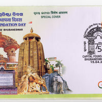 India 2023 Capital Foundation Day Bhubaneswar Special Cover # 7247