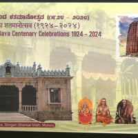 India 2024 Abhinava Shankaralaya Sringeri Shankar Math Hindu Mythology Special Cover # 7294