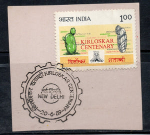 India 1989 Kirloskar Centenary Phila-1201 FD Used Stamp # 736