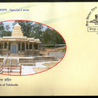 India 2017 Keerthinarayana Temple Talakadu Hindu Mythology Special Cover # 7374