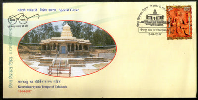 India 2017 Keerthinarayana Temple Talakadu Hindu Mythology Special Cover # 7374