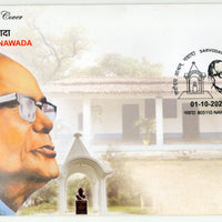 India 2024 Sarvodaya Ashram Nawada Jayaprakash Narayan Special Cover # 7401