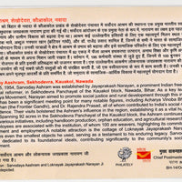 India 2024 Sarvodaya Ashram Nawada Jayaprakash Narayan Special Cover # 7401