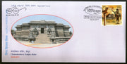 India 2017 Chennakeshava Temple Belur Hindu Mythology Special Cover # 7471