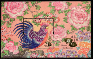 China 2017 Year of Rooster Cock Birds M/s MNH # 7944