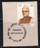 India 1989 Dr. Narayana Subbarao Hardikar Phila-1197 FD Used Stamp # 812