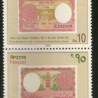 Nepal 2000 First Banknote of Re.1 Issue by Nepal Rastra Bank Se-tenant 2v MNH # 89