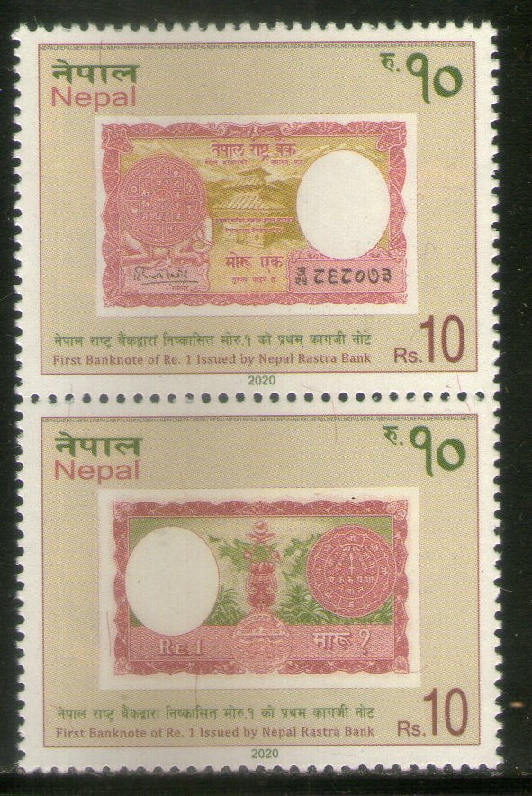 Nepal 2000 First Banknote of Re.1 Issue by Nepal Rastra Bank Se-tenant 2v MNH # 89