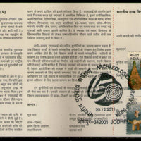 India 2011 Archaeological Survey of India Art Handicraft 2v Cancelled Folder # CF2737-28