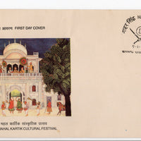 India 1998 Raja Nahar Singh Mahal Kartik Cultural Festival Phila-1600 Special Place FDC