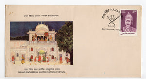 India 1998 Raja Nahar Singh Mahal Kartik Cultural Festival Phila-1600 Special Place FDC