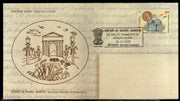 India 2005 De Facto Transfer Pondicherry Phila-2161 FDC