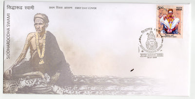 India 2024 Siddharoodha Swami Spiritual Teacher 1v FDC # F3915