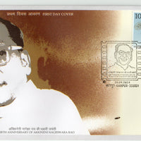 India 2024 A Nageshwara Rao Film Cinema 1v FDC # F3931