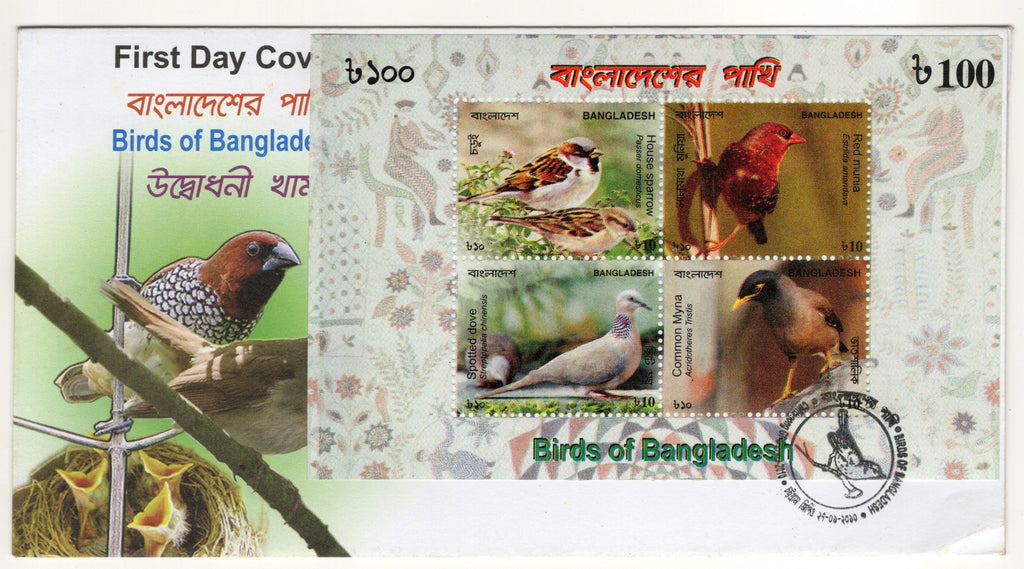 Bangladesh 2000 Birds Dove Wildlife M/s on FDC # F243