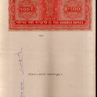 India Fiscal Rs.500 Ashokan Stamp Paper Court Fee Revenue WMK-17 Good Used # 101A