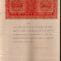 India Fiscal Rs.500 Ashokan Stamp Paper Court Fee Revenue WMK-17 Good Used # 101B