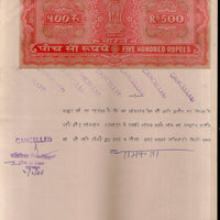 India Fiscal Rs.500 Ashokan Stamp Paper Court Fee Revenue WMK-17 Good Used # 101C