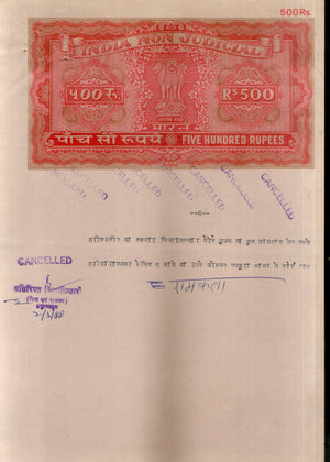 India Fiscal Rs.500 Ashokan Stamp Paper Court Fee Revenue WMK-17 Good Used # 101D