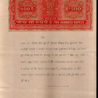 India Fiscal Rs.500 Ashokan Stamp Paper Court Fee Revenue WMK-17 Good Used # 113A