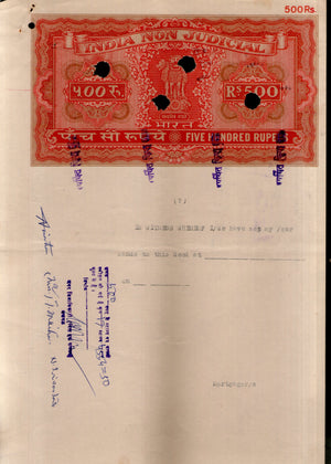 India Fiscal Rs.500 Ashokan Stamp Paper Court Fee Revenue WMK-17 Good Used # 113C