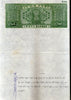 India Fiscal Rs.50 Ashokan Stamp Paper Court Fee Revenue WMK-16 Good Used # 20C