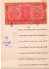 India Fiscal Rs.500 Ashokan Stamp Paper Court Fee Revenue WMK-17 Good Used # 27A