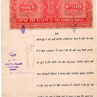 India Fiscal Rs.500 Ashokan Stamp Paper Court Fee Revenue WMK-17 Good Used # 27A