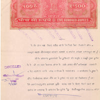 India Fiscal Rs.500 Ashokan Stamp Paper Court Fee Revenue WMK-17 Good Used # 27C