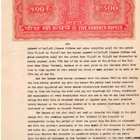 India Fiscal Rs.500 Ashokan Stamp Paper Court Fee Revenue WMK-17 Good Used # 27D