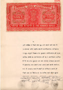 India Fiscal Rs.500 Ashokan Stamp Paper Court Fee Revenue WMK-17 Good Used # 27E