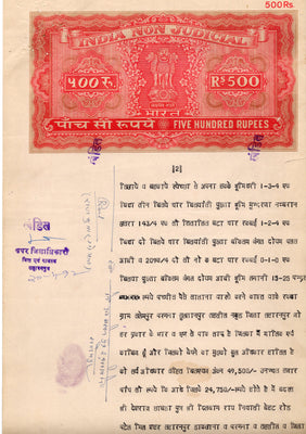 India Fiscal Rs.500 Ashokan Stamp Paper Court Fee Revenue WMK-17 Good Used # 27F