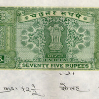 India Fiscal Rs 75 Ashokan Stamp Paper WMK-16 Good Used Revenue Court Fee # SP66E