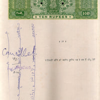 India Fiscal Rs.10 Ashokan Stamp Paper Court Fee Revenue WMK-17 Good Used # SP71