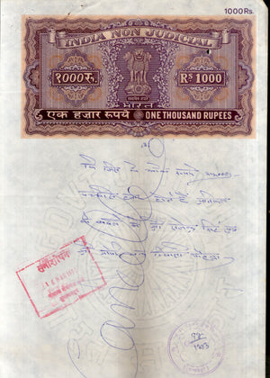 India Fiscal Rs.1000 Ashokan Stamp Paper Court Fee Revenue WMK-16 Good Used # 84E