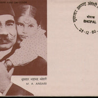 India 1980 Mukhtar Ahmed Ansari Phila-838 FDC