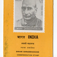 India 1970 Swami Shraddhanand Phila-508 Cancelled Folder