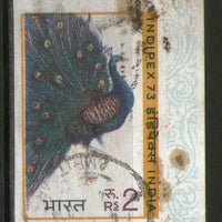 India 1973 INDIPEX -1973 Philatelic Exhibition Peacock Phila-595 IMPERF Used Stamp # 1615