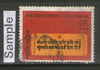 India 1975 Ramcharitmanas Ramayana Hindu Mythology Phila-642 Used Stamp